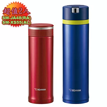 象印保溫保冷兩用隨手杯組 SM-JA48(RA)+SM-XS55(AL)