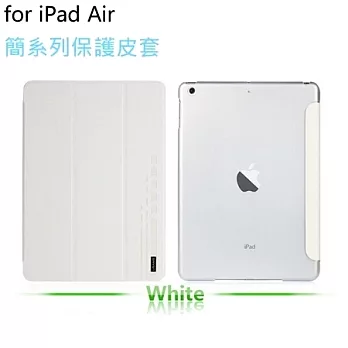U-Clothes iPad Air 專用 保護皮套 - 簡系列 白色