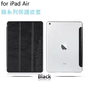U-Clothes iPad Air 專用 保護皮套 - 簡系列 黑色