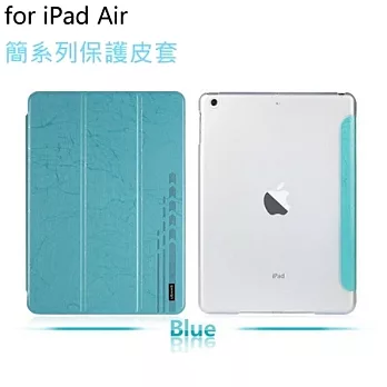 U-Clothes iPad Air 專用 保護皮套 - 簡系列 青色