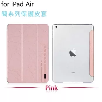 U-Clothes iPad Air 專用 保護皮套 - 簡系列 粉色