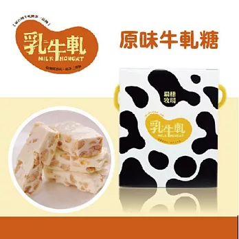 《瑞穗》原味花生牛軋糖(150g/盒)