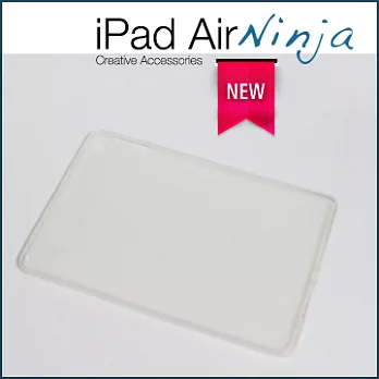 【東京御用Ninja】iPad Air 新iPad第五代玩家必備TPU清水保護套（霧透白）