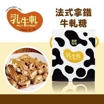 《瑞穗》法式拿鐵牛軋糖(150g/盒)