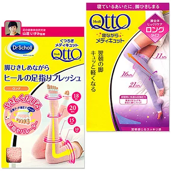 Qtto-Scholl睡眠機能大腿襪（經典緊致型+粉紅泡泡舒壓五指款）L綜合