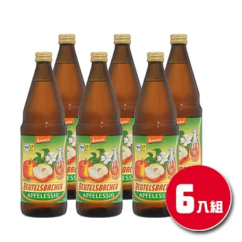 德國demeter有機蘋果生醋 6入組