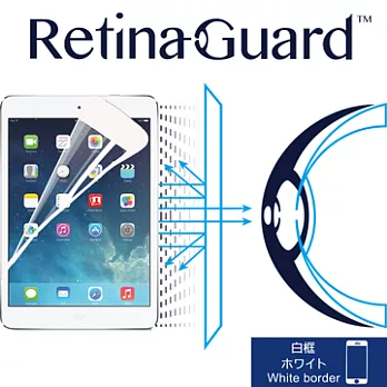 RetinaGuard 視網盾 iPad air 眼睛防護 防藍光保護膜-(白框)白框