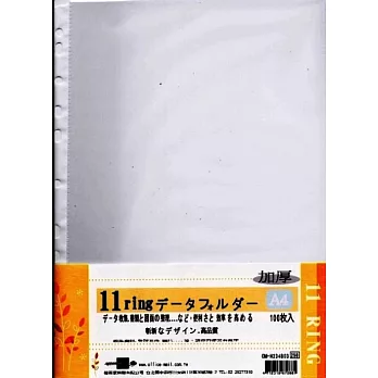 A4多用孔加厚資料整理袋100入透明