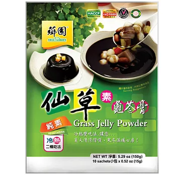 【薌園】仙草龜苓膏(15g*10入)