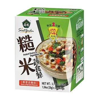 【薌園】糙米蔬食餐(低卡)-野菜杏鮑菇(盒裝)(33g*3份入)