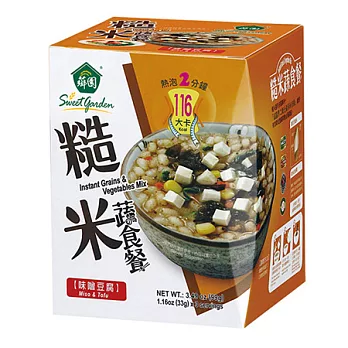 【薌園】糙米蔬食餐(低卡)-味噌豆腐(盒裝)(33g*3份入)