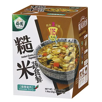 【薌園】糙米蔬食餐(低卡)-咖哩雞肉(盒裝)(33g*3份入)