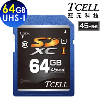 TCELL冠元 SDXC UHS-I 64GB 45MB/s高速記憶卡 Class10