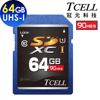 TCELL冠元 SDXC UHS-I 64GB 90MB/s極速記憶卡 Class10
