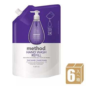【箱購】Method美則法式薰衣草天然洗手乳(補充包)1000ml x 6包