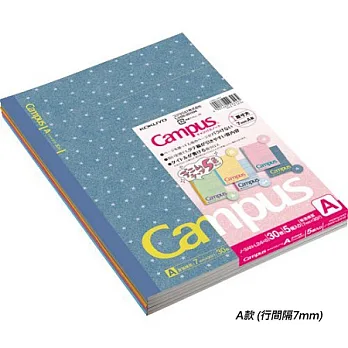 KOKUYO Campus筆記本限量版(5冊裝)A-單寧