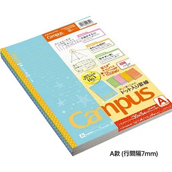 KOKUYO Campus點線筆記本限量版(5冊裝)A-星光