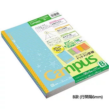 KOKUYO Campus點線筆記本限量版(5冊裝)B-星光
