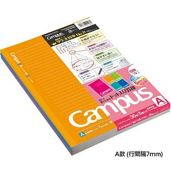 KOKUYO Campus點線筆記本限量版(5冊裝)A-繽彩