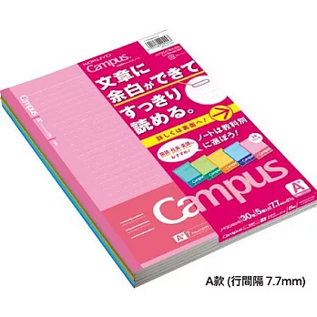 KOKUYO 學習專用Campus筆記本限量版(5冊裝)A-書寫用