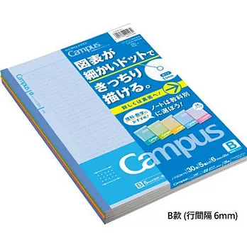 KOKUYO 學習專用Campus筆記本限量版(5冊裝)B-圖表用