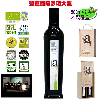 帝歐有機特級初榨橄欖油500ml x2 (含精美木製禮盒)