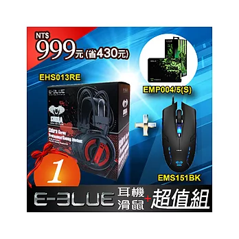 E-blue★電競耳機/滑鼠超值組【VOL: 01】EHS013RE + EMS151BK + EMP005