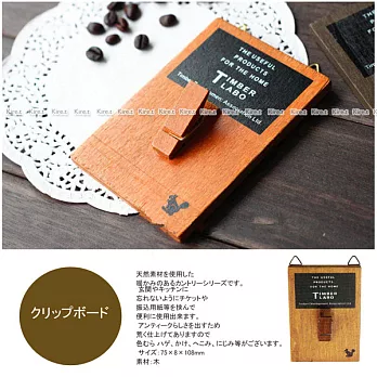 神綺町☆zakka 可愛小松鼠 牆上 懸掛式木板夾-木製木質 留言板 便條夾 留言夾
