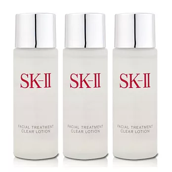 SK-II 亮采化妝水 30ml X3