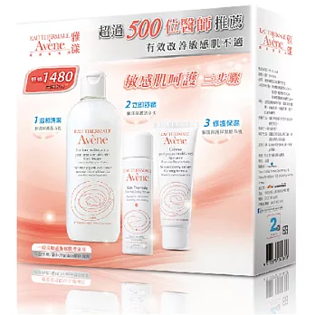 雅漾敏感肌修護特惠組