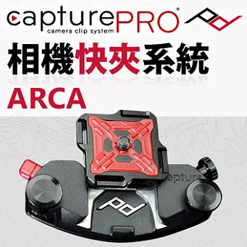 Capture PRO 相機快夾系統 ARCA