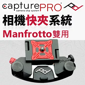 Capture PRO 相機快夾系統 Manfrotto雙用