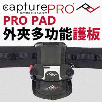 Capture PROpad 快夾多功能護板