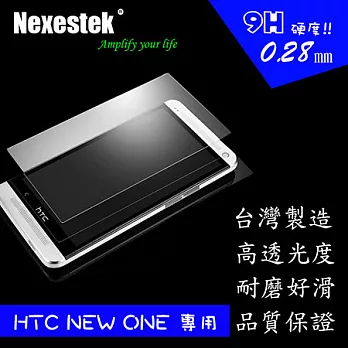 Nexestek (9H 超薄) 透明玻璃保護貼- HTC NEW ONE 專用