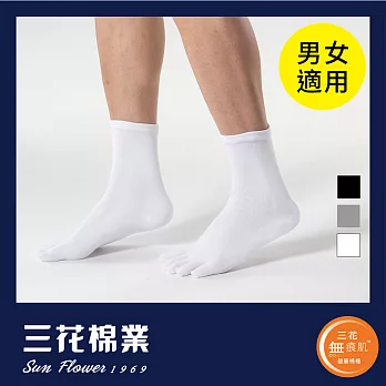 【三花棉業】S006_三花無痕肌五趾襪(襪子)白