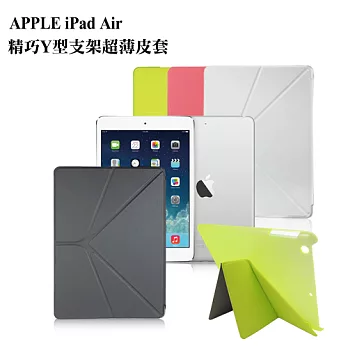 FOR Apple iPad Air 精巧繽紛Y型支架超薄皮套清螢黑