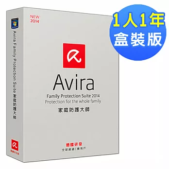 AVIRA小紅傘家庭防護大師2014中文1人1年盒裝版
