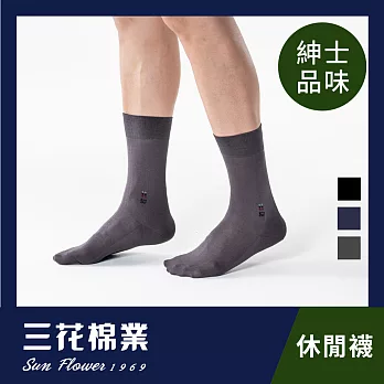【三花棉業】4000_三花二重底紳士襪鐵灰