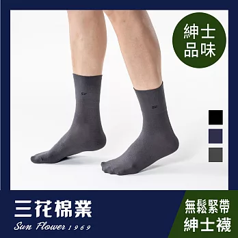 【三花棉業】399_三花無鬆緊帶紳士休閒襪鐵灰