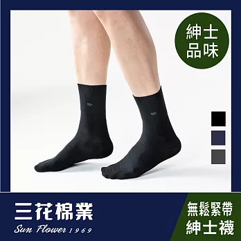 【三花棉業】399_三花無鬆緊帶紳士休閒襪黑
