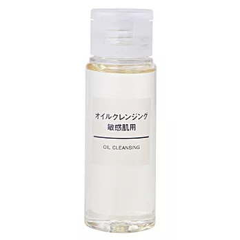 [MUJI 無印良品]攜帶MUJI敏感肌卸妝油/50ml