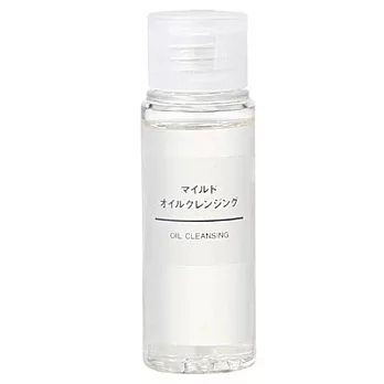 [MUJI 無印良品]攜帶MUJI溫和卸妝油/50ml