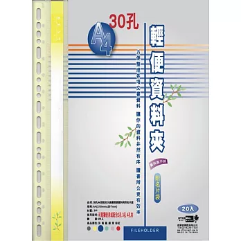 新淡彩[30入+名片]輕便夾粉黃