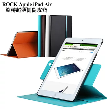 ROCK Apple iPad Air 旋轉超薄側開皮套咖