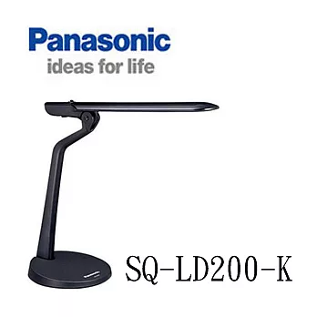Panasonic 國際牌 LED 護眼檯燈SQ-LD200(黑)黑