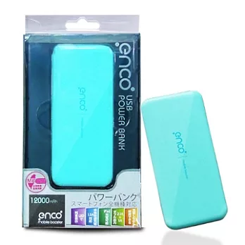 ENCO 12000mAh 雙輸出 質感美型 行動電源蒂芬妮藍