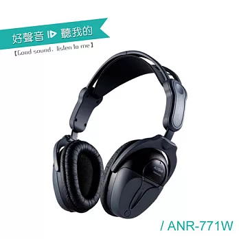 ALTEAM 我聽 ANR-771W 紅外線抗噪專用耳罩式耳機