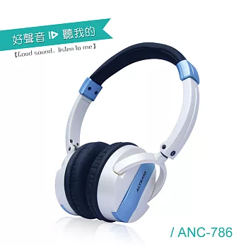 Alteam ANC-786 輕巧舒適 耳罩式抗噪耳機