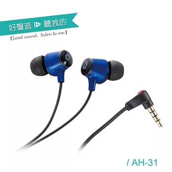 ALTEAM AH-31 耳道式耳機 科技藍