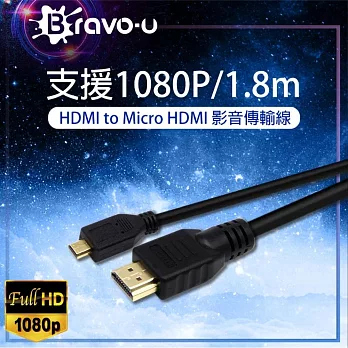 Bravo-u HDMI to Micro HDMI 影音傳輸線 1.8M-1入